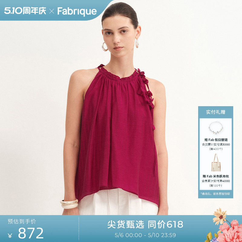 Fabrique法式梅子落花天丝醋酸宽松挂脖飘带小上衣女春夏季新品
