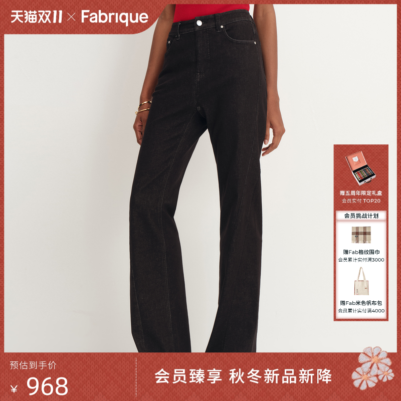 Fabrique黑色微弹喇叭中腰牛仔裤