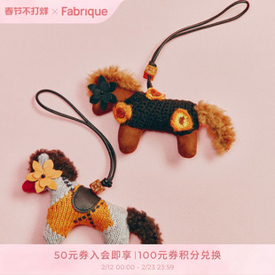 Fabrique 马上有钱花手工钩针花朵小马生肖包挂马年情人节礼物