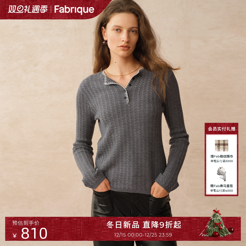 Fabrique羊毛撞色刺绣绞花针织衫