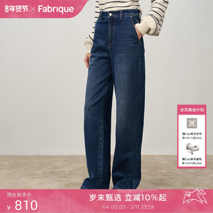 Fabrique DENIM水洗墨蓝微弹合身高腰锥形牛仔裤2025年冬季新品