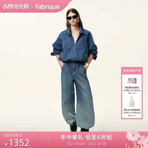 Fabrique气球夹克牛仔夹克外套