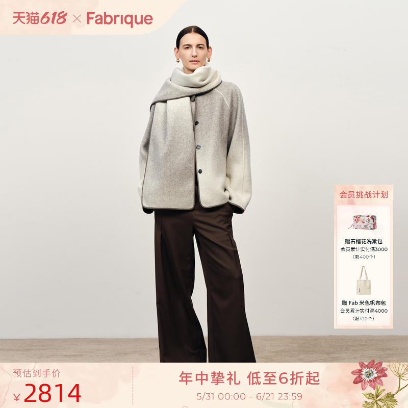 Fabrique新中式水墨渐变绵羊毛毛呢呢子短款围巾大衣2025冬季新品
