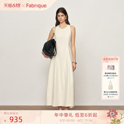【朱洁静同款】Fabrique ESSENTIAL收腰花苞女长款连衣裙春夏新品