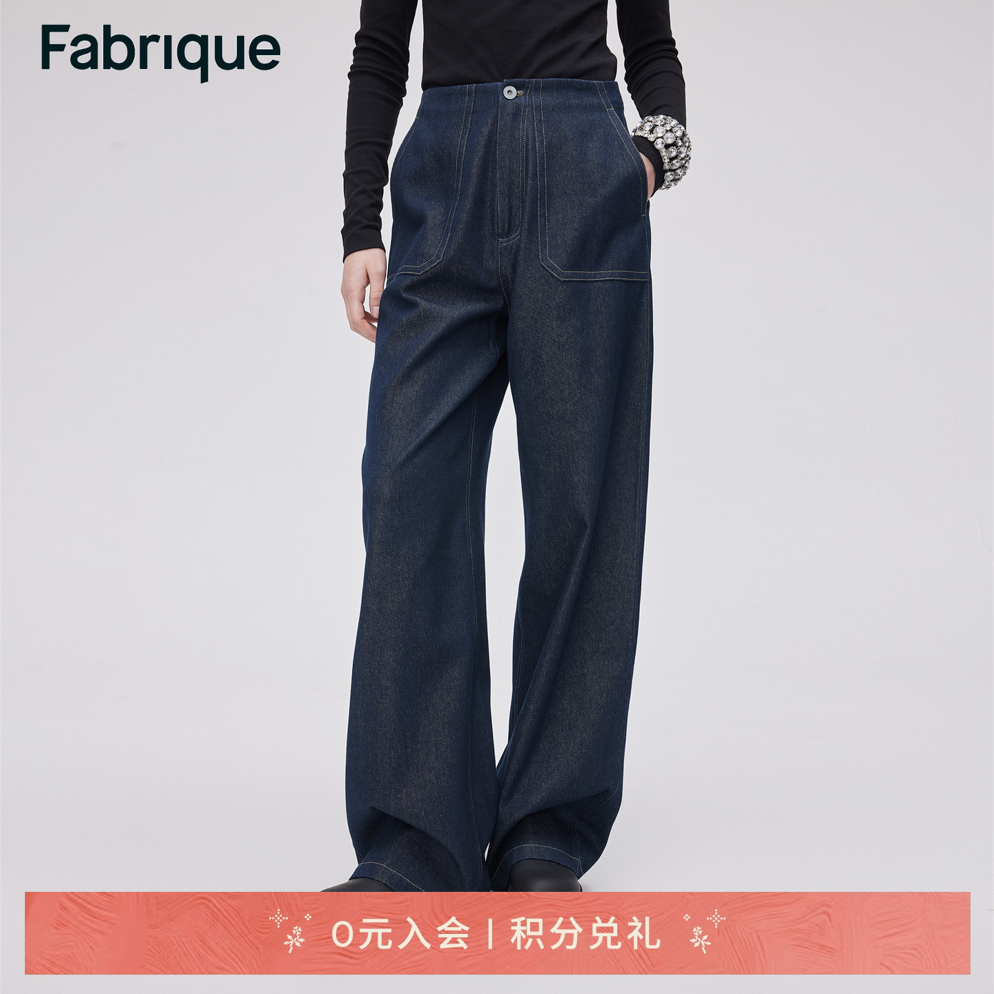 Fabrique原色天丝牛仔休闲裤高腰