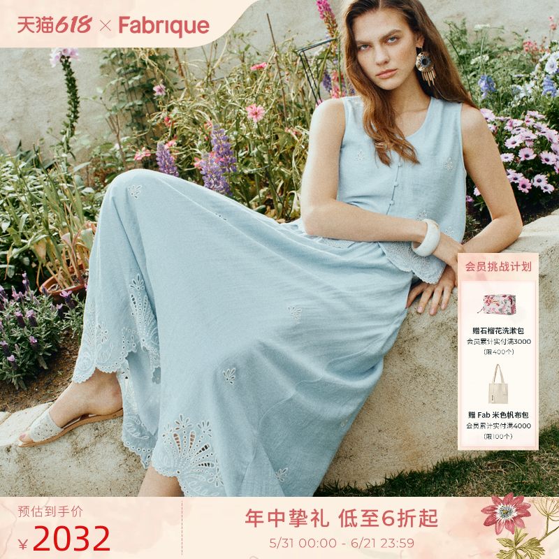【周知意同款 】Fabrique 晴空蓝花卉刺绣V领背心上衣半身裙套装