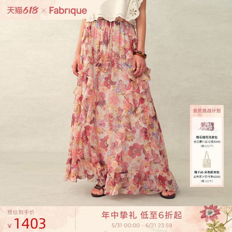 Fabrique繁花手绘花卉薄纱度假风荷叶边法式碎花长半裙26年春夏季