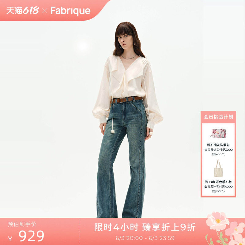Fabrique法式香草黄荷叶边V领灯笼袖衬衫上衣新品淡人穿搭