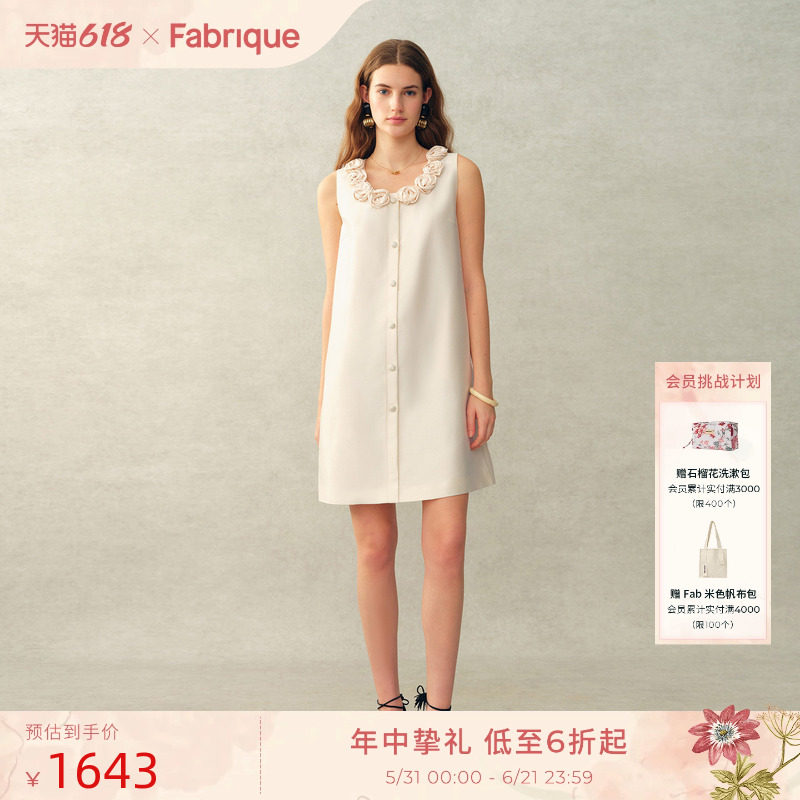 Fabrique 手工花朵真丝桑蚕丝羊毛缎面白色连衣裙2026年春季新品