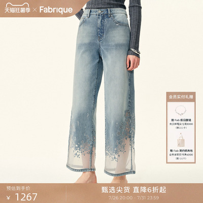 Fabrique剪影直筒九分牛仔裤