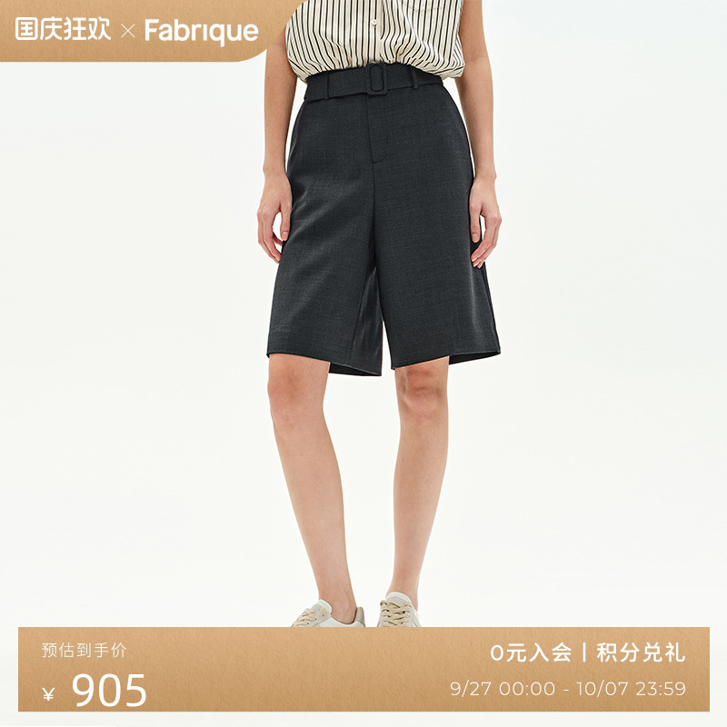 Fabrique 精纺羊毛高腰配腰带百慕大短裤2025春新品