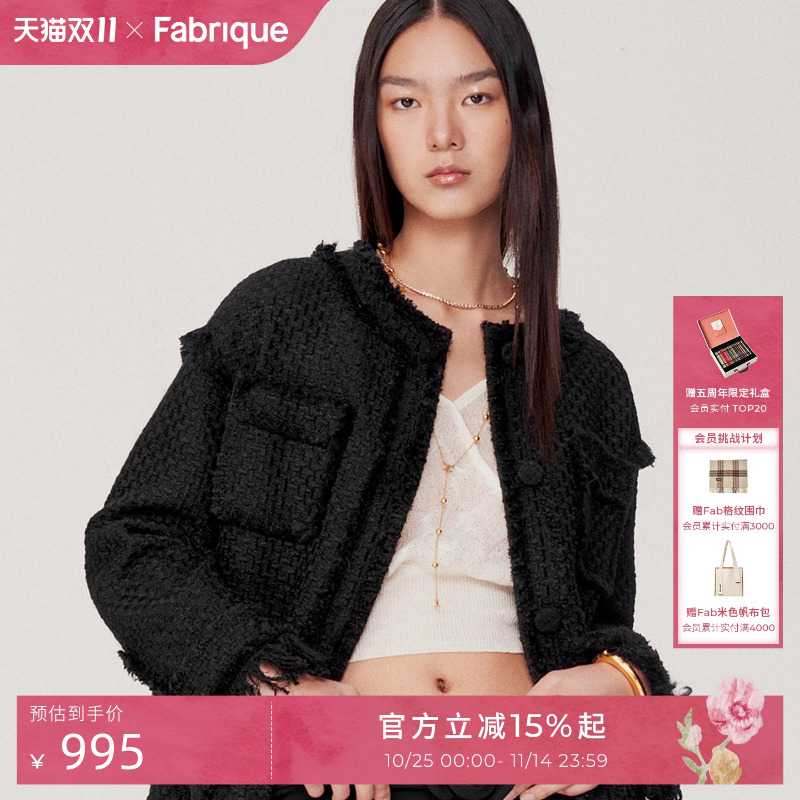 Fabrique流苏边饰羊毛花呢夹克