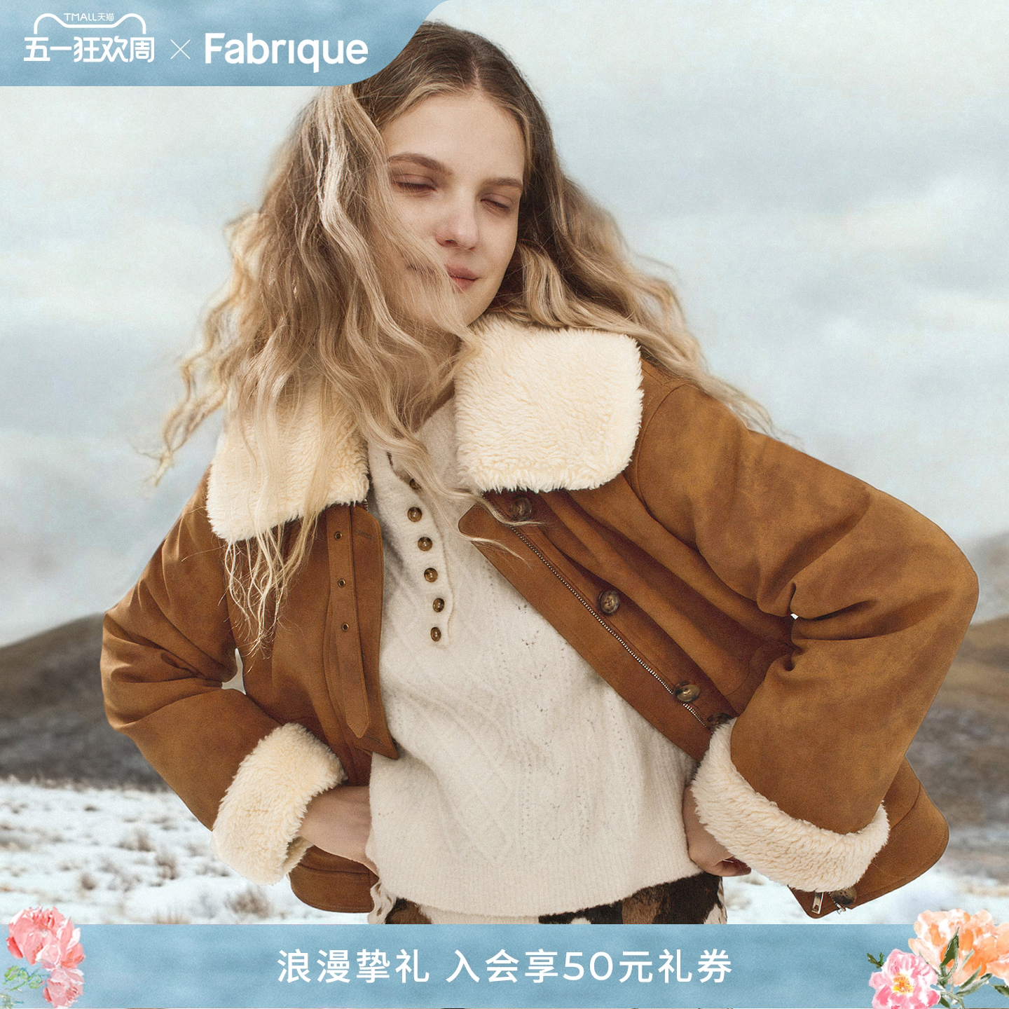 Fabrique琥珀金棕毛领短款环保皮夹克棉服厚外套女2025年冬季新品