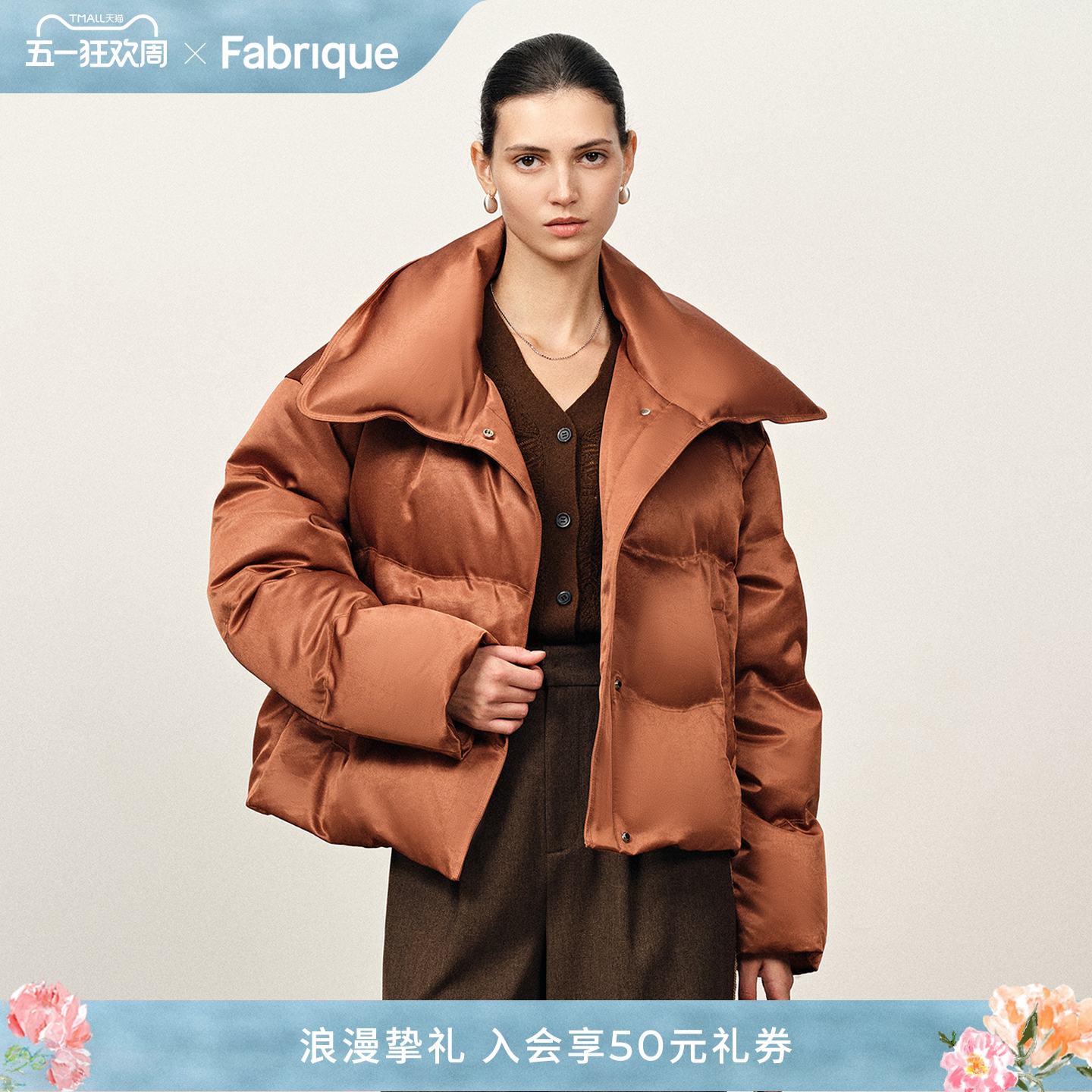 Fabrique 琥珀金棕醋酸缎面鸭绒翻领短款羽绒服2025年冬新品