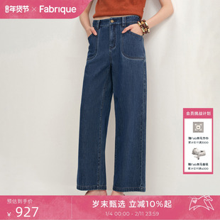 Fabrique主角丹宁 法式水洗靛蓝高腰九分直筒牛仔裤2025年秋季女