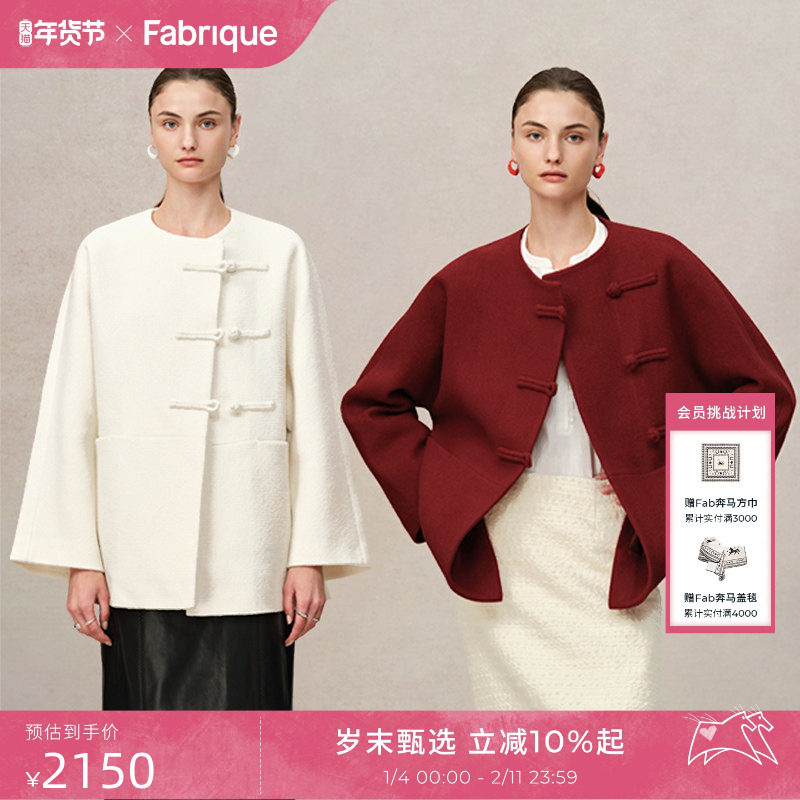 Fabrique 新中式盘扣羊毛混纺毛呢短款红色大衣女冬季外套高级感,女装/女士精品,毛呢外套,淘宝优惠券,粉丝福利购,淘宝优惠卷