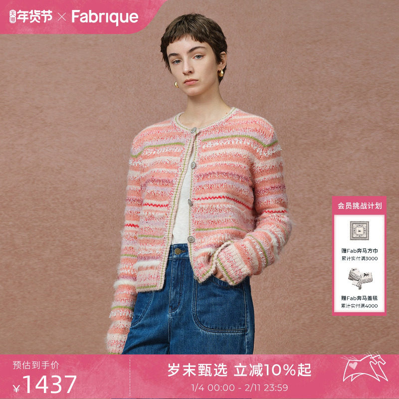 【佳雪佳敏直播精选】Fabrique蜜桃粉条纹圆领法式针织开衫女,女装/女士精品,毛针织衫,淘宝优惠券,粉丝福利购,淘宝优惠卷
