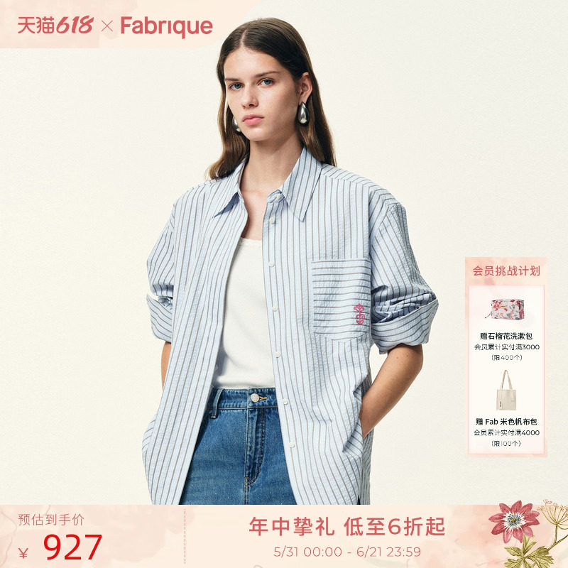 Fabrique蓝白条纹棉质刺绣宽松大廓形长袖衬衫2026年春新款上衣女
