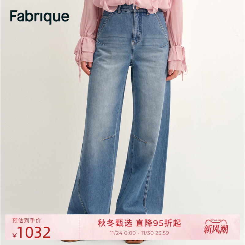 Fabrique水洗浅蓝阔腿弯刀牛仔裤