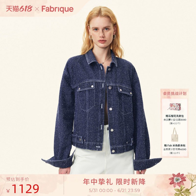 Fabrique深蓝色繁星钩花短款牛仔夹克女士短外套2026年春夏新品