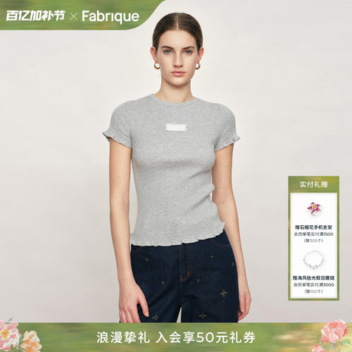 Fabrique蕾丝标短袖针织上衣