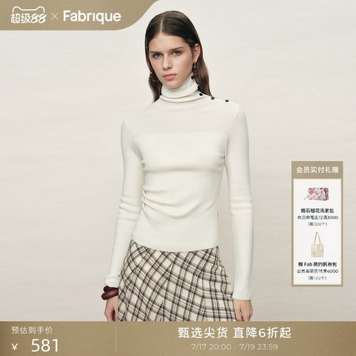 Fabrique ESSENTIAL微透堆堆领绵羊毛修身针织上衣2026年早春新款