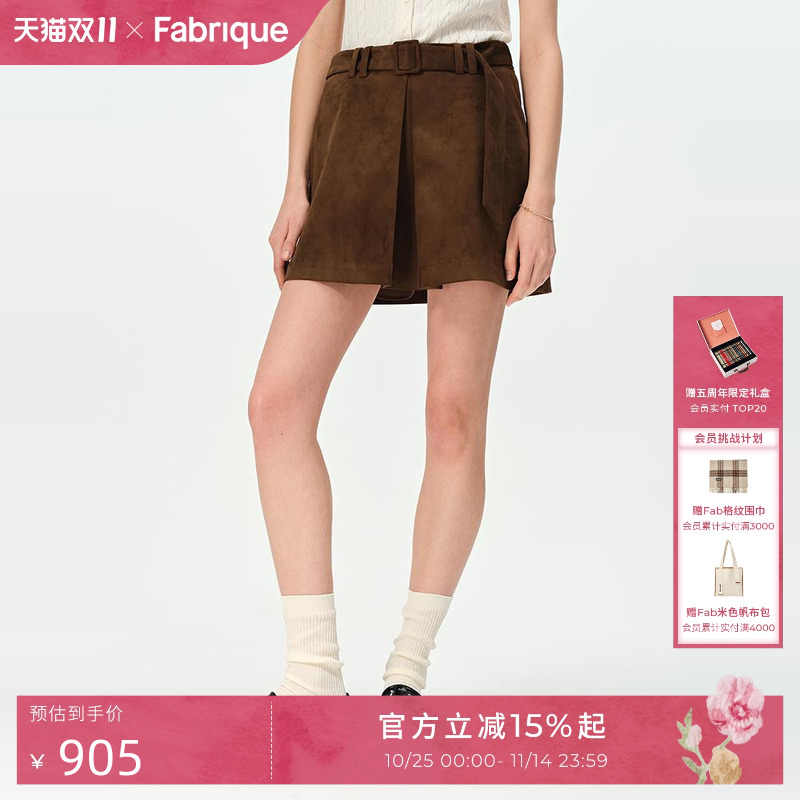 Fabrique 焦糖棕仿麂皮绒A型配安全裤短半裙2025年新款半身裙