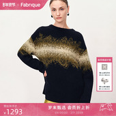 Fabrique晨曦微光渐变圈圈纱绵羊毛针织毛衣2025年秋新品