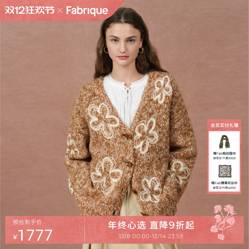Fabrique羊驼毛刺绣针织开衫