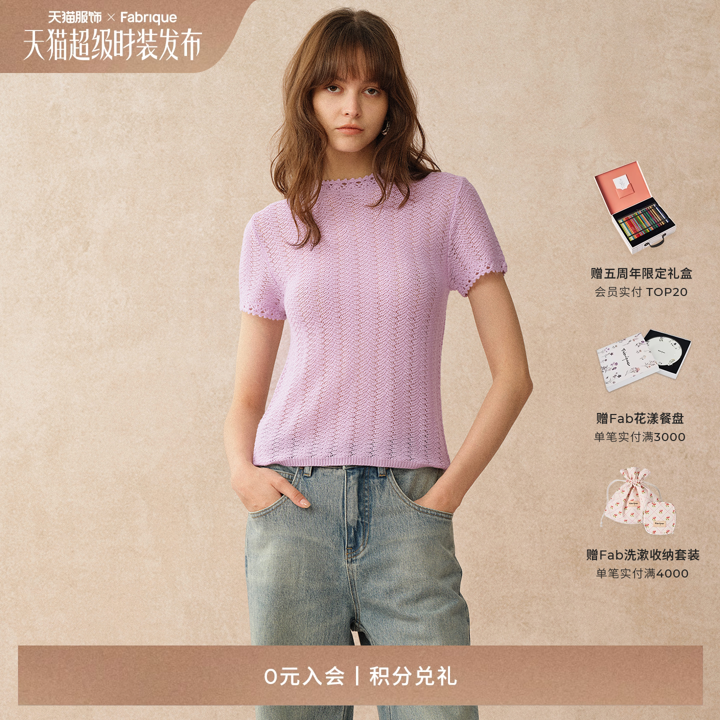 FabriqueESSENTIAL镂空针织上衣