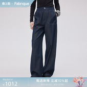 Fabrique 女 主角单宁多色天丝牛仔明线大口袋松弛高腰阔腿牛仔裤
