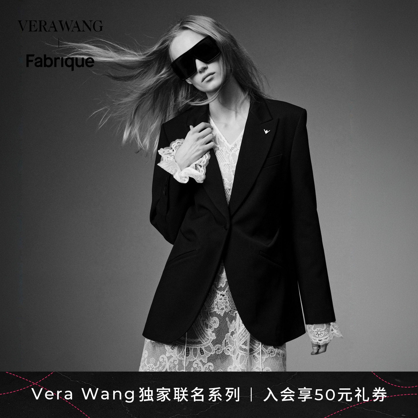 【江语晨同款】Fabrique x Vera Wang羊毛收腰权力黑色西装外套女