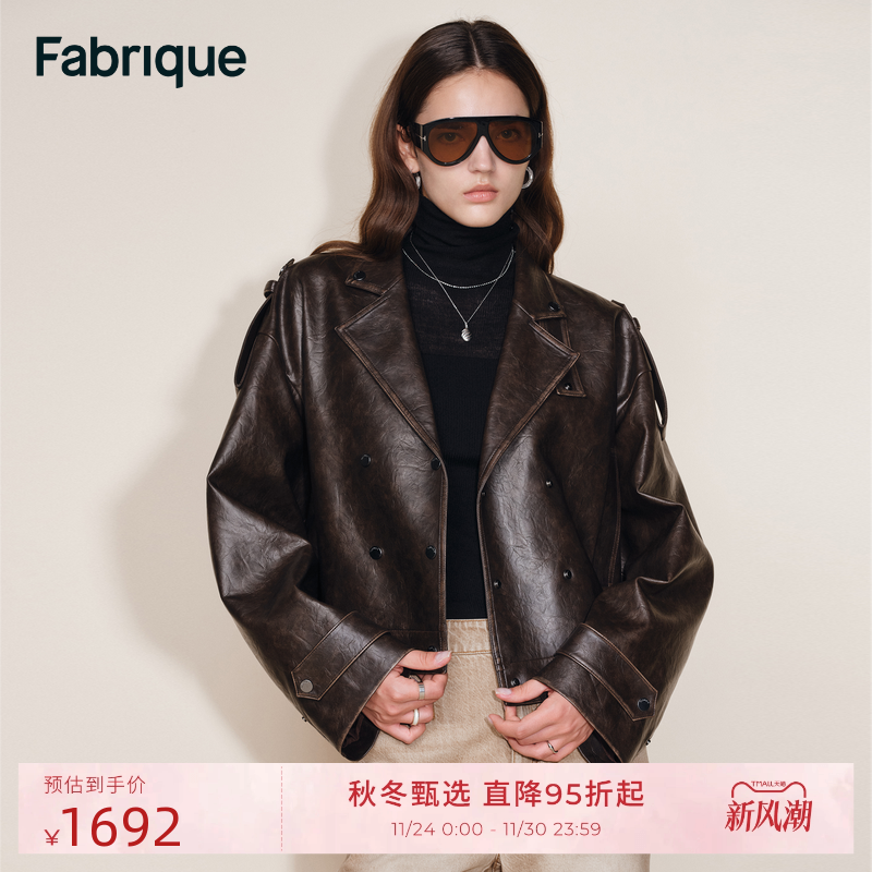 Fabrique 纹理做旧擦色翻领短款环保皮衣夹克外套女2025年冬新品