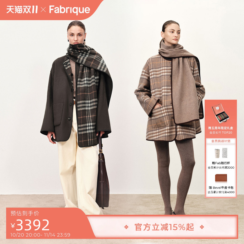 Fabrique泰晤士双生大衣外套斗篷