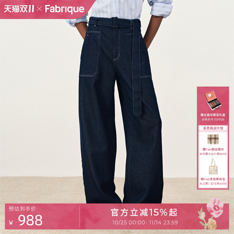 Fabrique凯旋门弯刀宽松牛仔裤