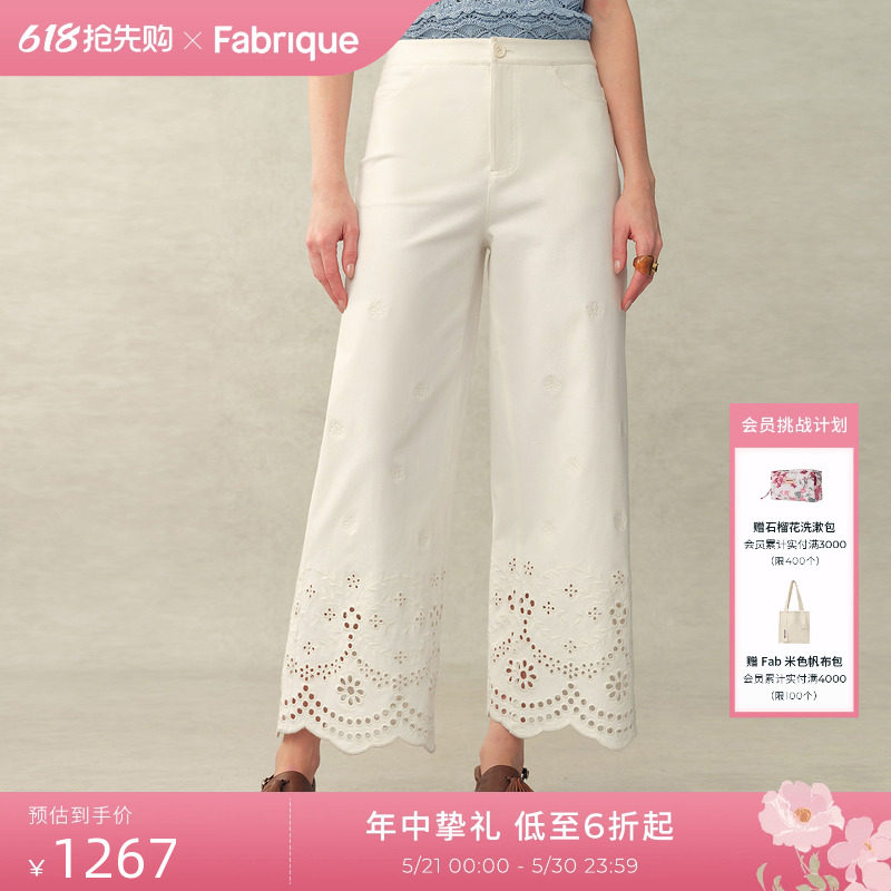 Fabrique雅典学院白色镂空刺绣微弹直筒九分休闲裤女26年夏季新品