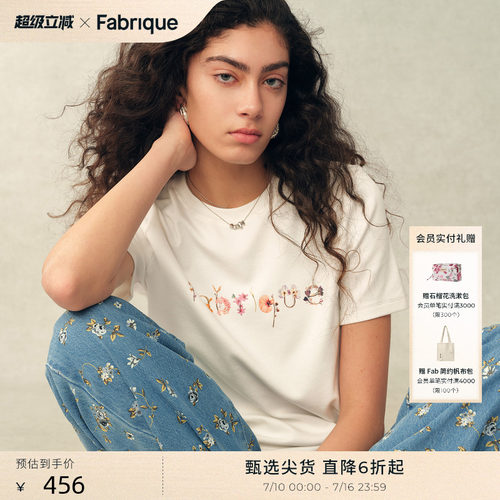 Fabrique白色短袖休闲T恤女