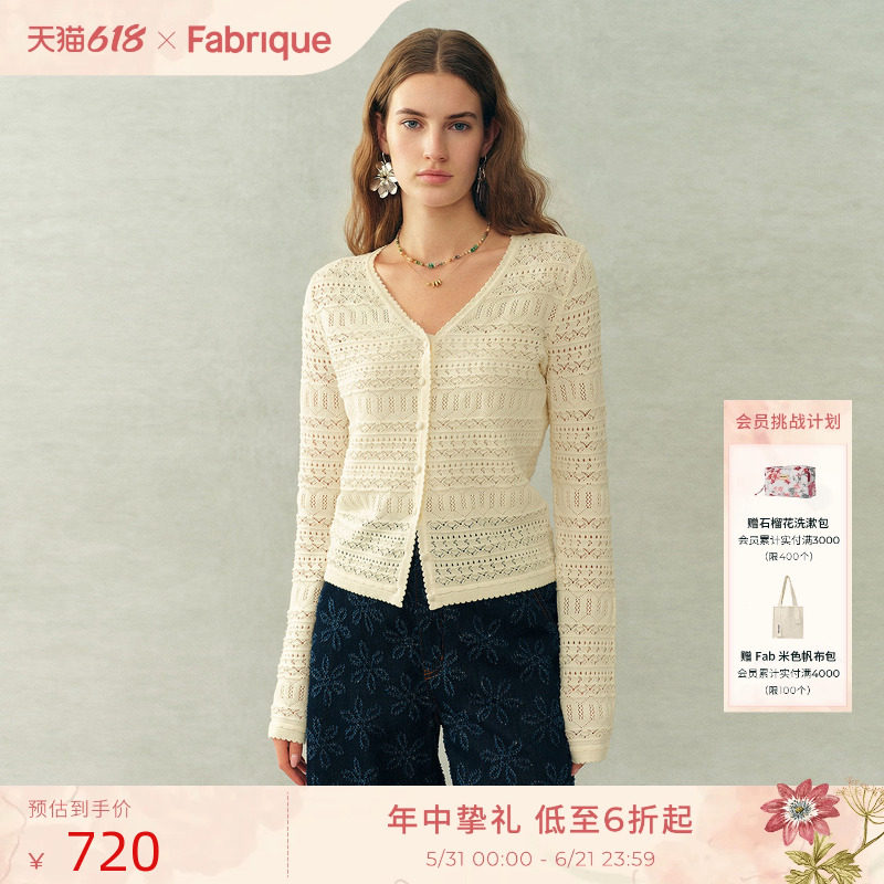 Fabrique ESSENTIAL白色棉质镂空肌理法式薄针织开衫2026年春新品