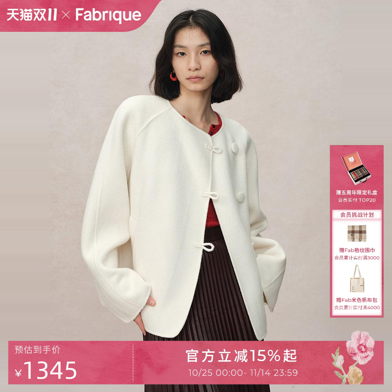 Fabrique 新中式羊毛斜纹呢圆领短款大衣外套
