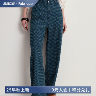 女 Fabrique 密集钩花肌理高腰阔腿牛仔裤 2025春夏新品 蓝色休闲裤