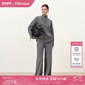 Fabrique海鸥灰羊毛高领针织毛衣休闲裤 套装 2025年早秋穿搭两件套