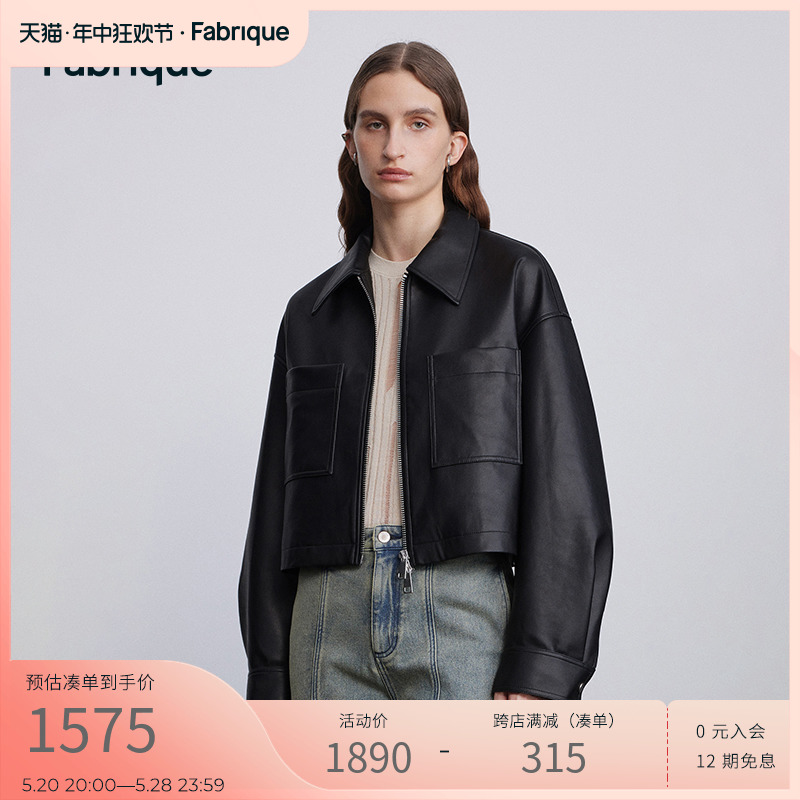 Fabrique 短款皮革夹克女2023秋冬新款皮衣短外套