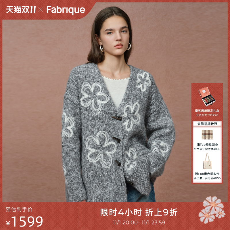 Fabrique牛角扣灰色刺绣花朵厚针织开衫25年冬长款羊毛毛衣外套女