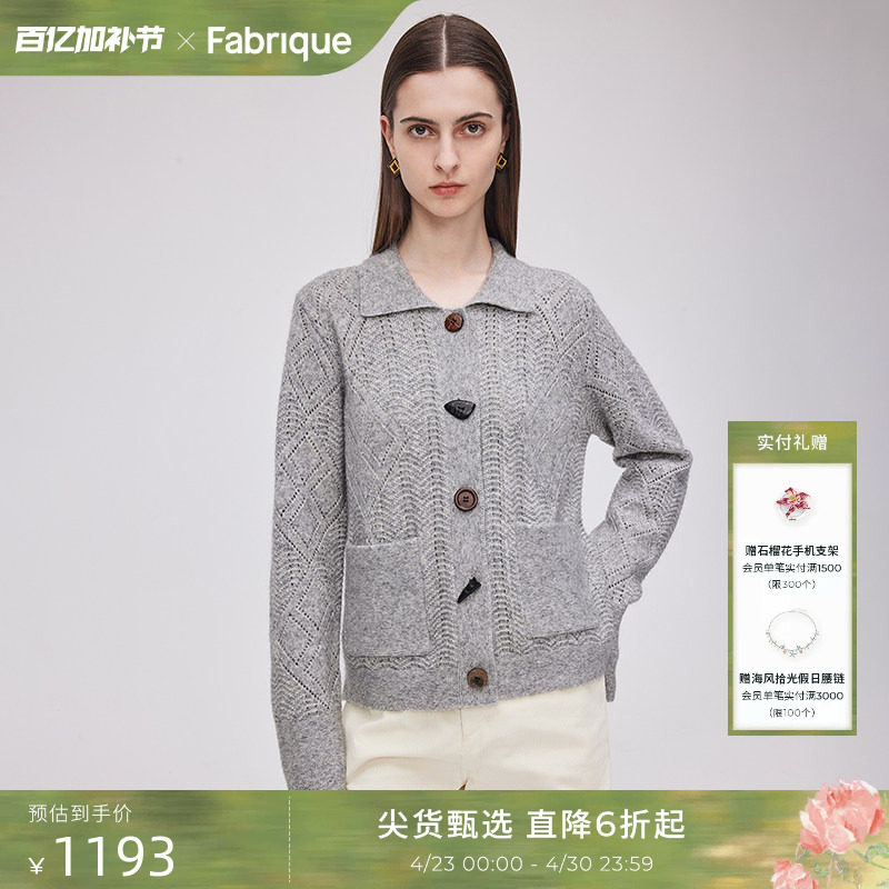 Fabrique 雾灰色异形纽扣绵羊毛翻领复古钩花开衫女秋季新品