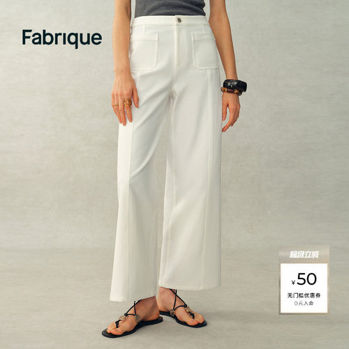 Fabrique ESSENTIAL月光白微弹法式九分白色休闲裤女2026年春新品
