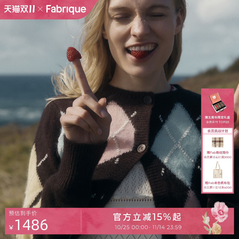 Fabrique可露丽菱格羊毛短款针织开衫2025秋冬新款女慵懒复古毛衣