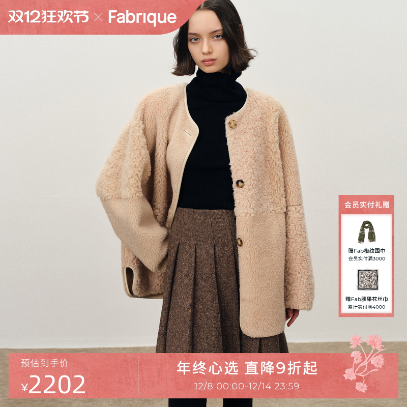 Fabrique米色绵羊毛正反两穿解构拼色绒感夹克外套2025年冬季新品