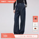 Fabrique 女 主角单宁多色天丝牛仔明线大口袋松弛高腰阔腿牛仔裤