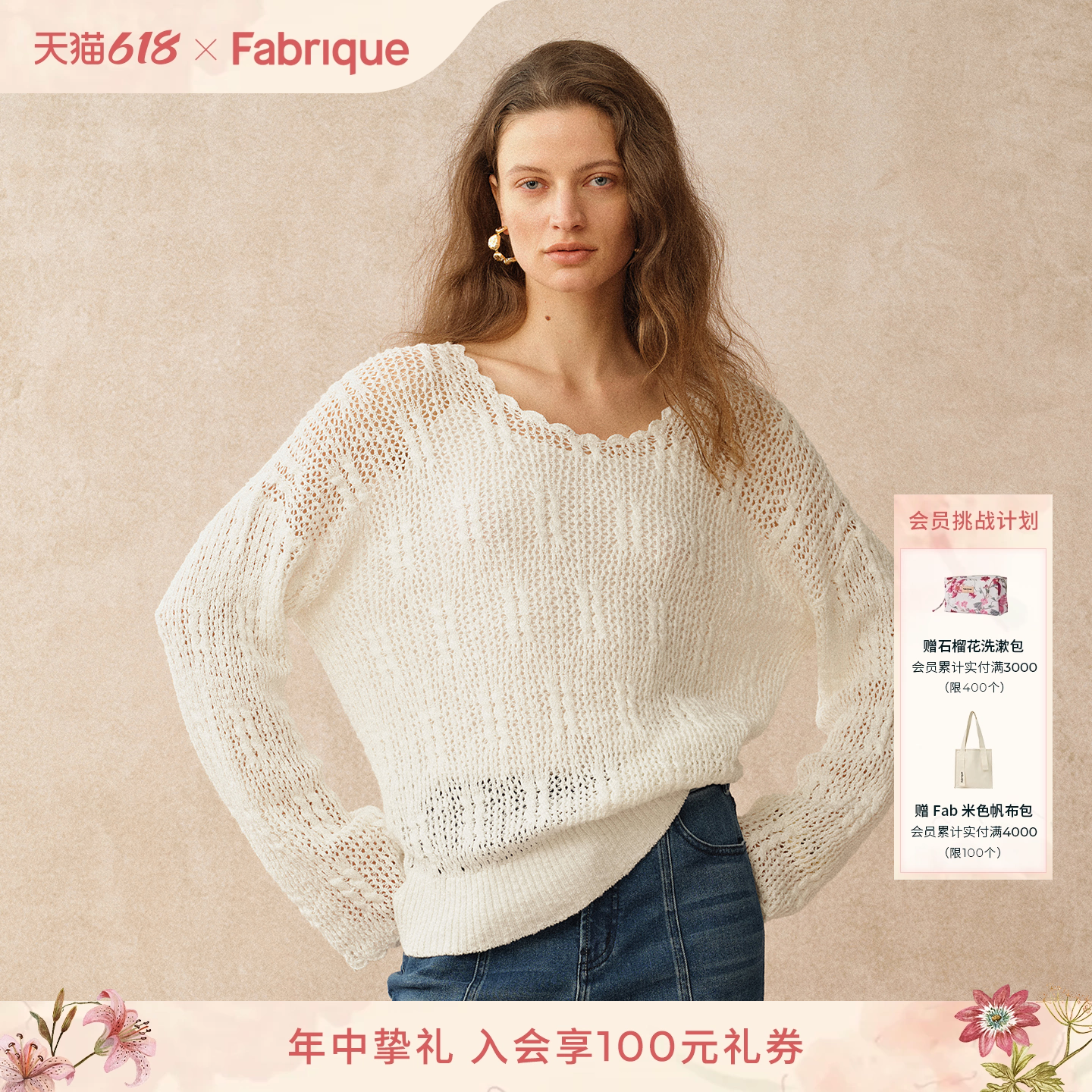 Fabrique ESSENTIAL不规则绞花棉质透视领针织衫春秋上衣女