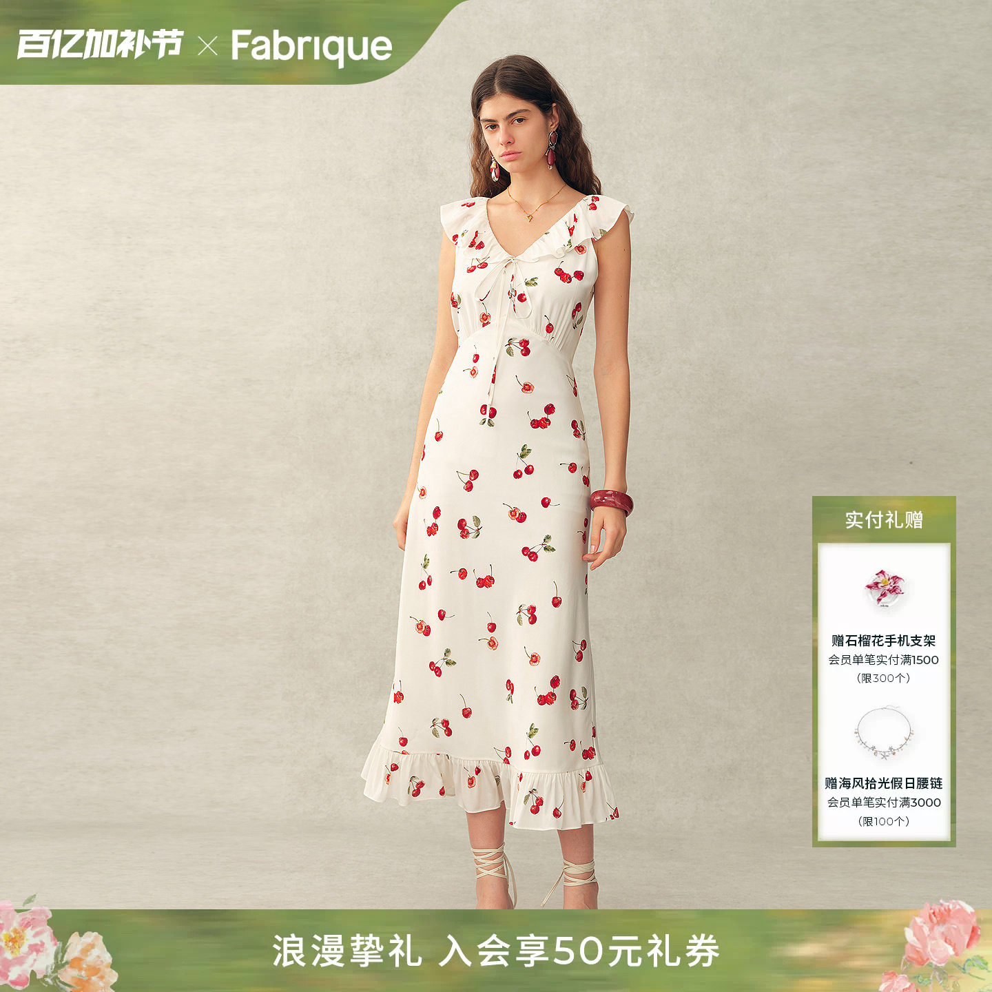 Fabrique月光白樱桃印花真丝法式甜美收腰鱼尾连衣裙26年春夏新品